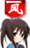 风纪委员